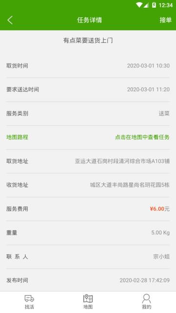 小火牛兼职app