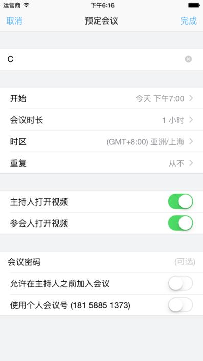 会易通增强版app