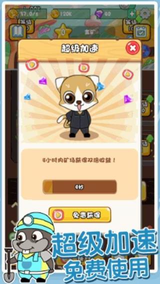 鼠你矿多红包版app