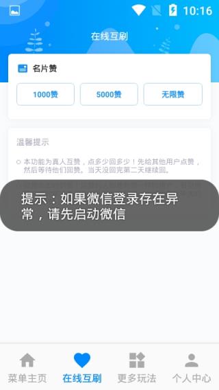 Q赞空间app
