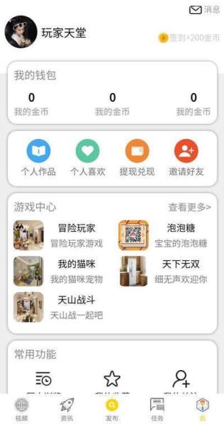 掌上火花app