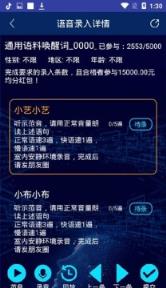 有米录音红包版