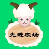 先进农场app