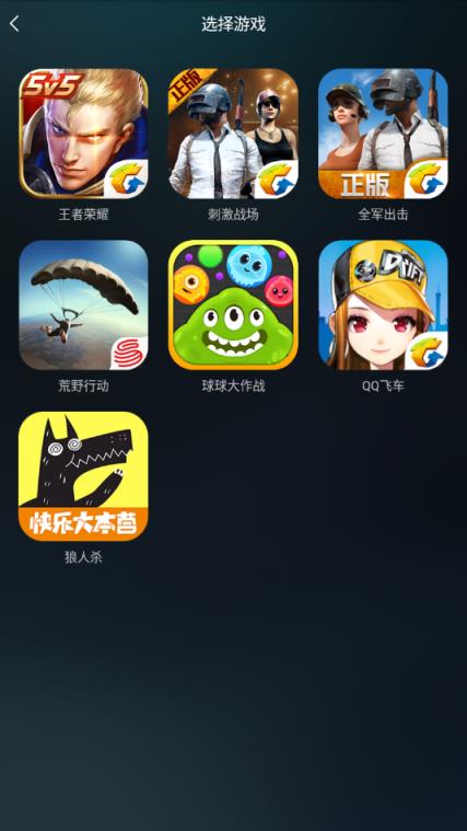 YY手游助手安卓版