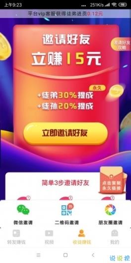 飞天转
