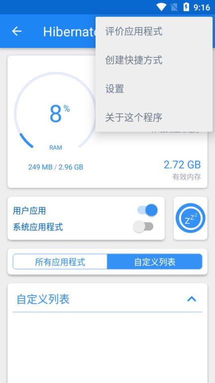 冬眠器Hibernator