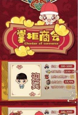掌柜的

