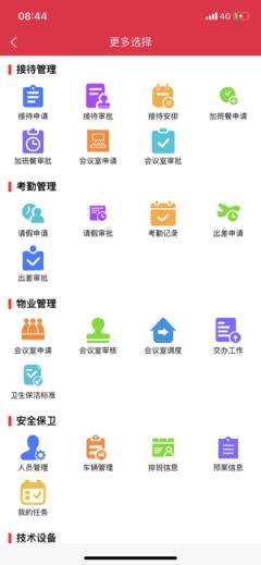 淄博人大app
