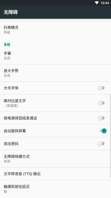 抖商精灵(抖音养号)app
