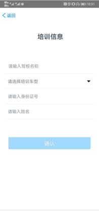 慧学车理论端app
