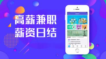 就聘你兼职app