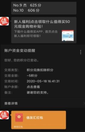 值友汇app