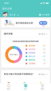 海马育儿app
