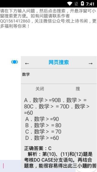 枕上诗书闲(查题助手)
