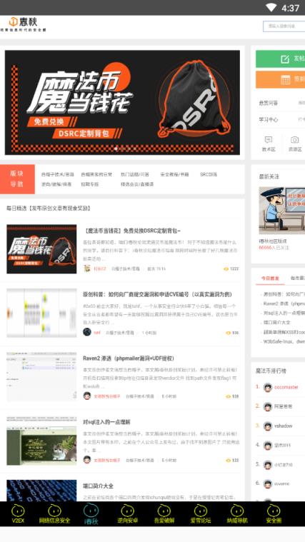 漠心论坛盒子app