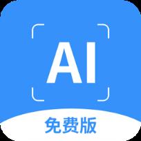 洋果扫描王破解版(已解锁所有特权)