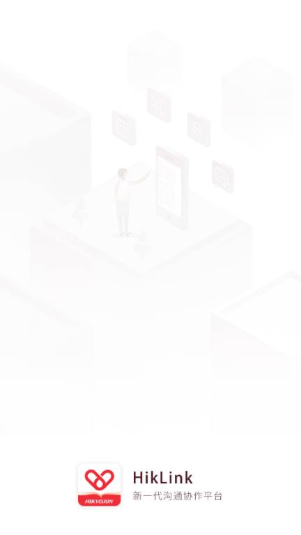 海康威视HikLink(OA办公)