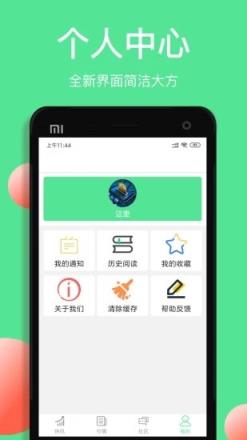 飞猫交易所app