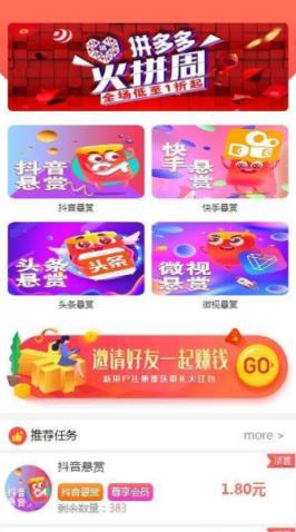 易赞平台邀请码版