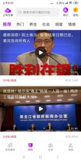 久久转app