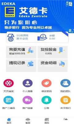 艾德卡

