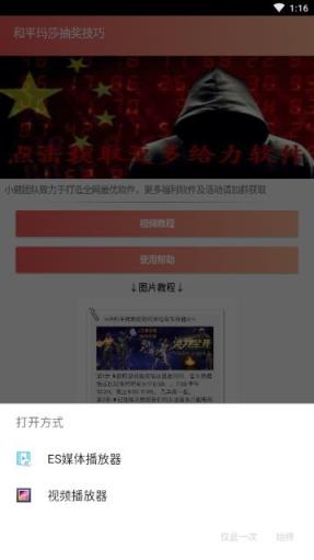 和平玛莎抽奖app