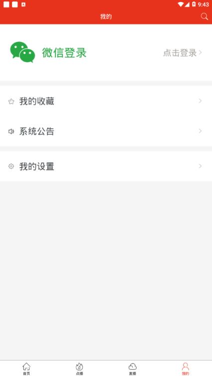 迁西手机台app