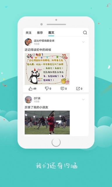 搞笑内涵段子