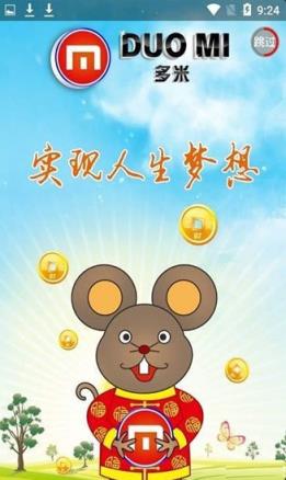多米打卡app