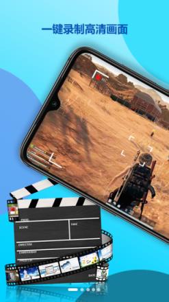 录屏截屏助手app