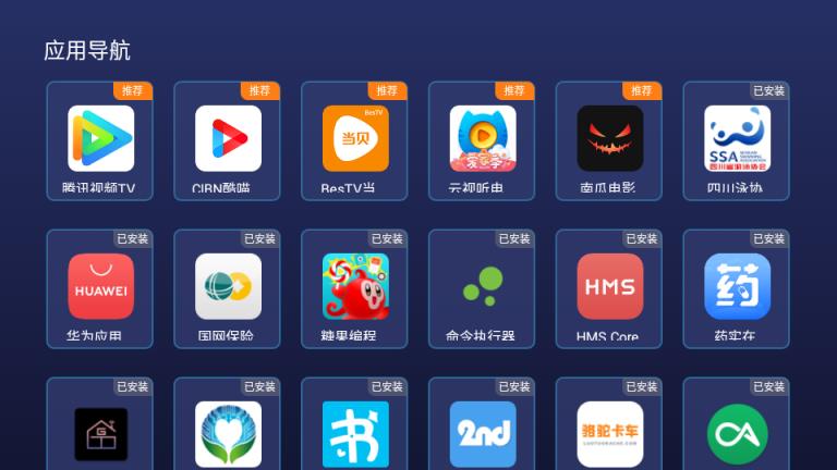 番呗TV版