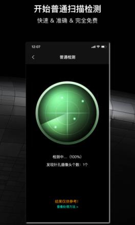 慧眼防拍app
