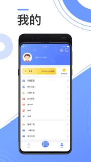 溧阳停车app