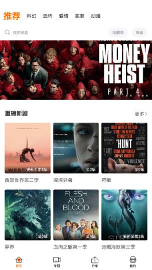 阿哥美剧去广告版