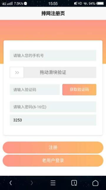 爱尚拍app
