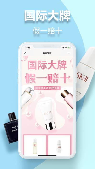 沐沐嗒app