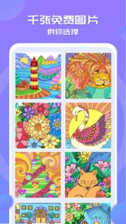 涂色小画家红包版