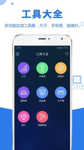 易趣工具大全app