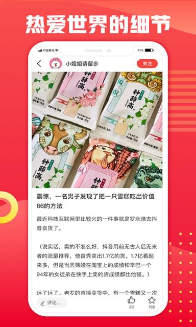 轻选app(生活消费)