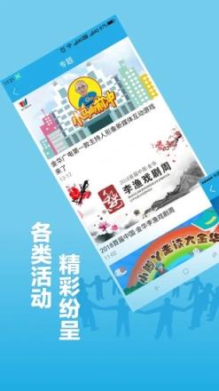 无限金华抢红包app