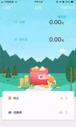 摩氧用户端APP