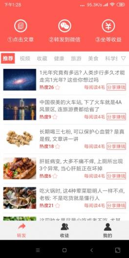 枫叶网app