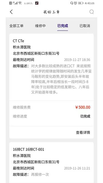 匠心维修(医道匠心维修端)