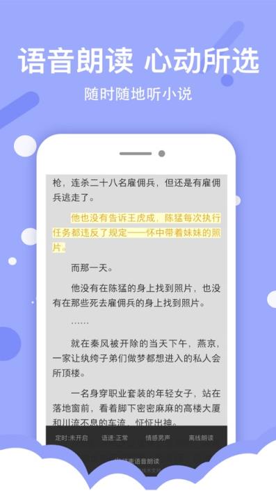 得间小说赢手机版