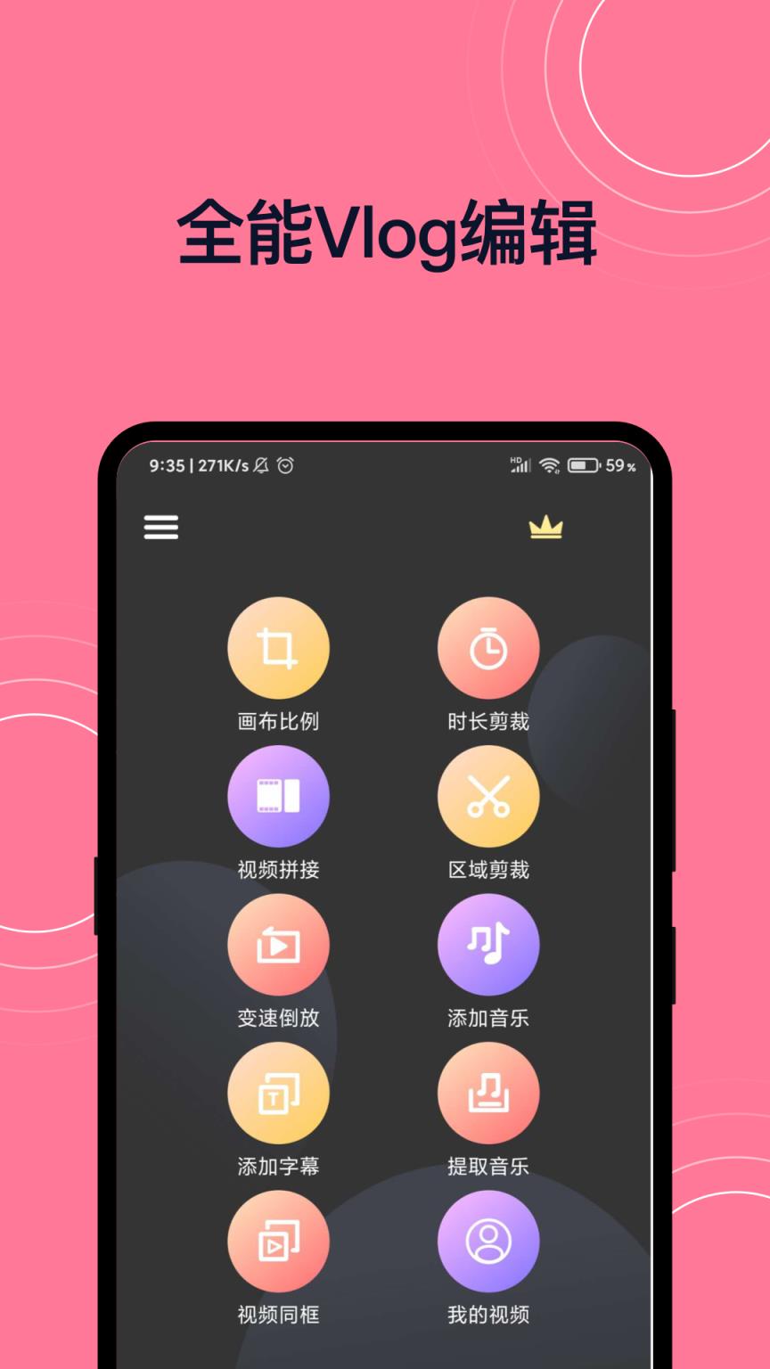 完美短视频剪辑