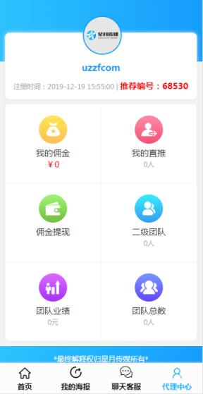 星月传媒靠谱版app