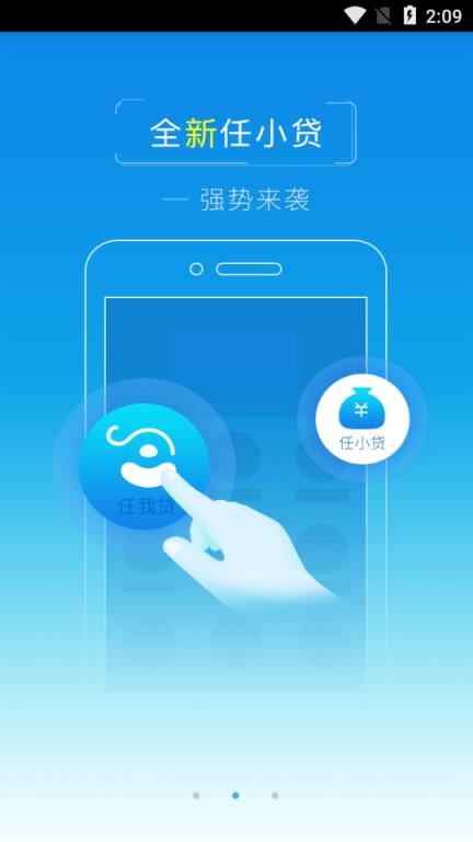 即付宝极速版app