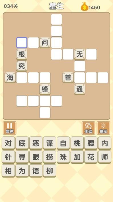 天天来填字红包版