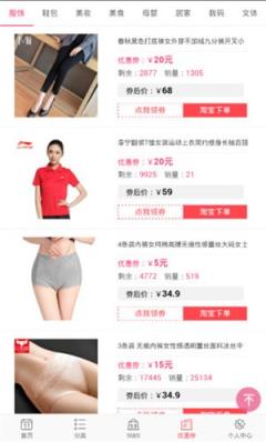 消费者返利联盟