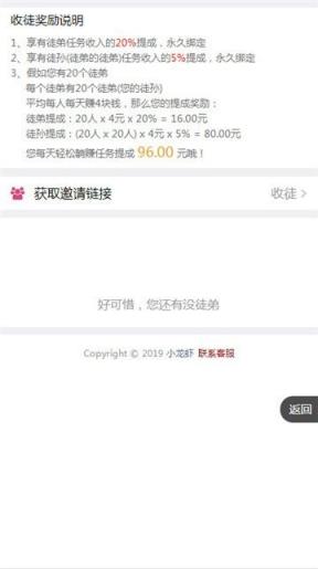 小龙虾挂机活跃版app